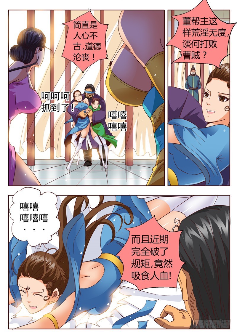 八十八回 屏住呼吸-第172话