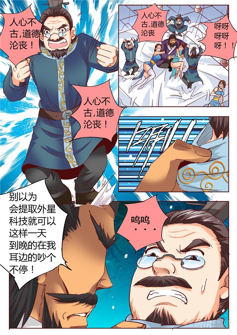 八十八回 屏住呼吸-第172话