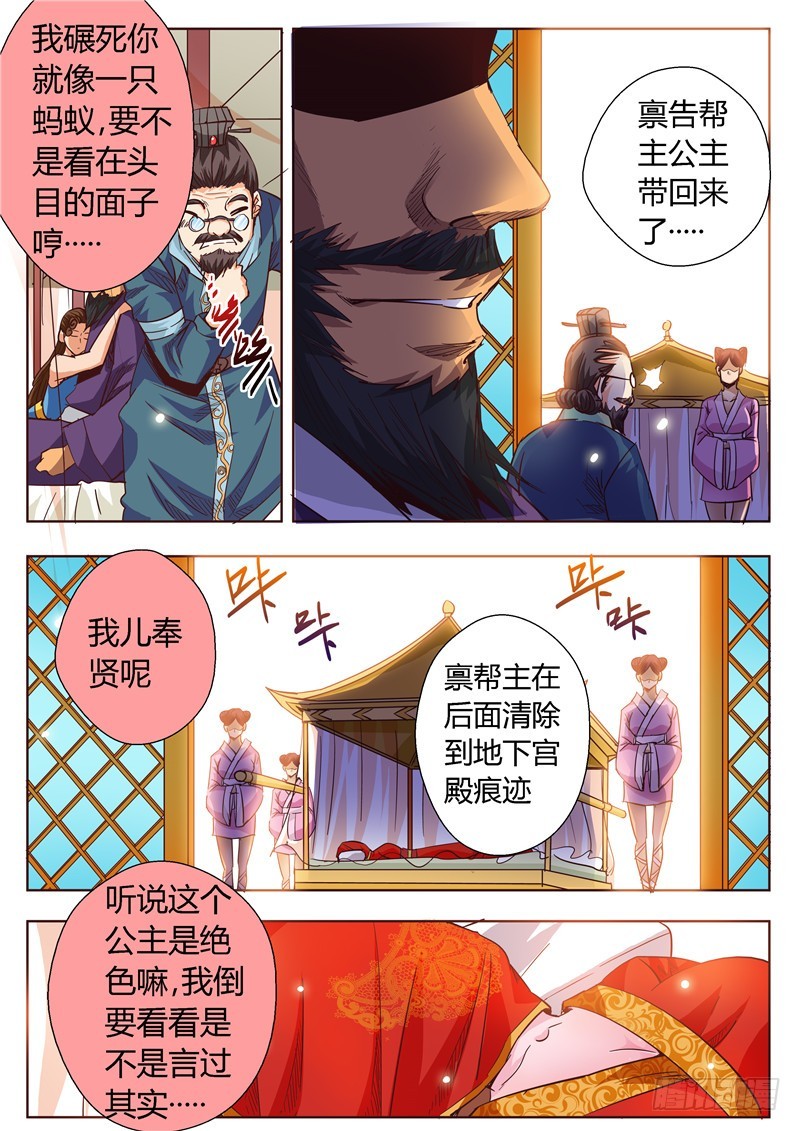 八十八回 屏住呼吸-第172话