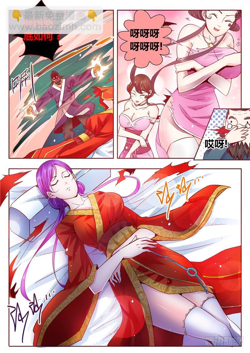 八十八回 屏住呼吸-第172话