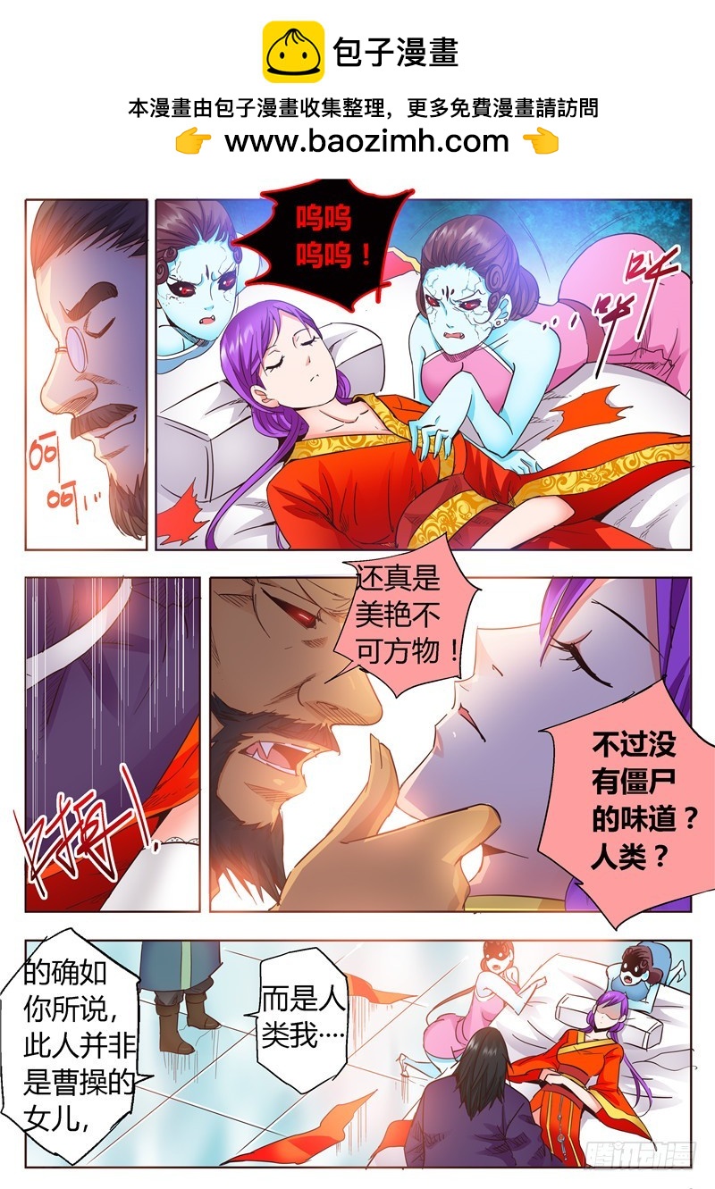 八十八回 屏住呼吸-第172话