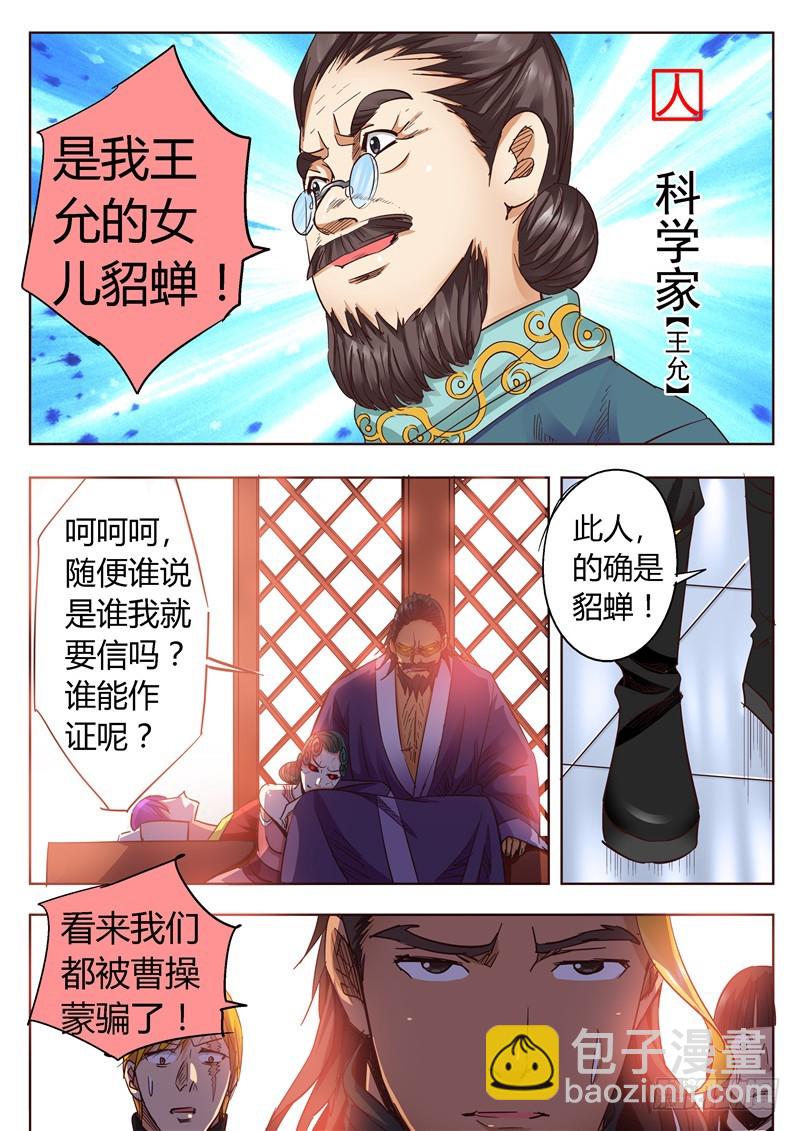 八十八回 屏住呼吸-第172话