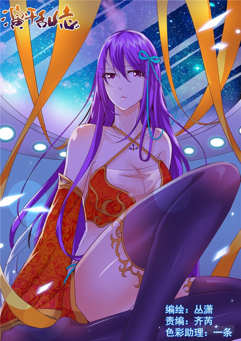 九十一回 空芯树！-第176话