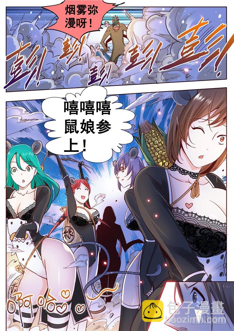 九十一回 空芯树！-第176话