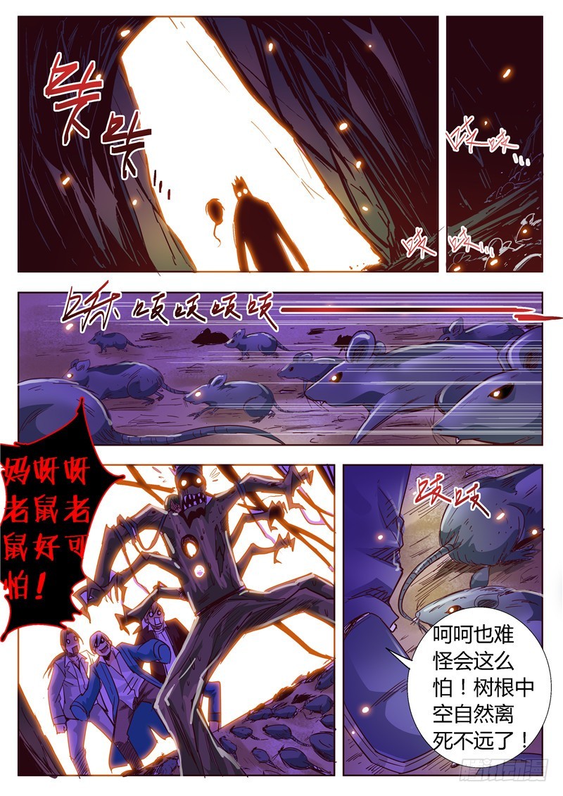 九十一回 空芯树！-第176话