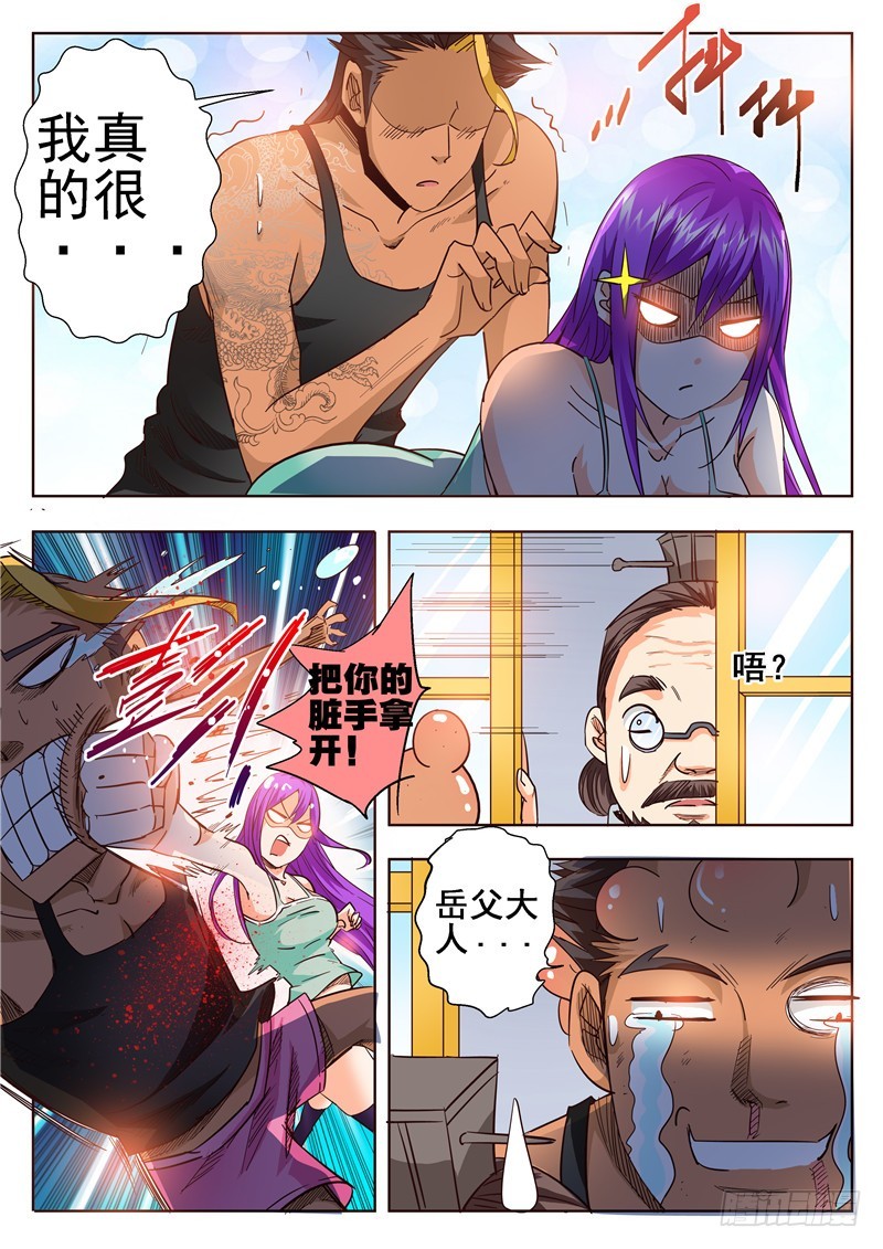 九十四回 醉茶-第180话