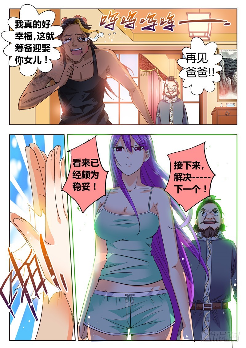 九十四回 醉茶-第180话