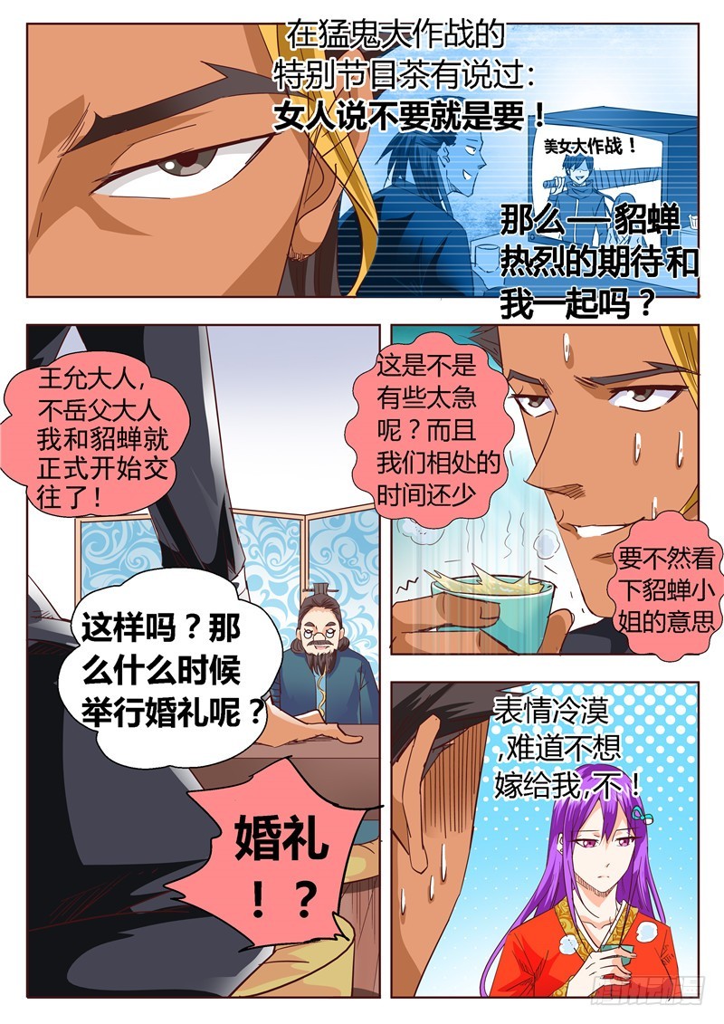 九十四回 醉茶-第180话