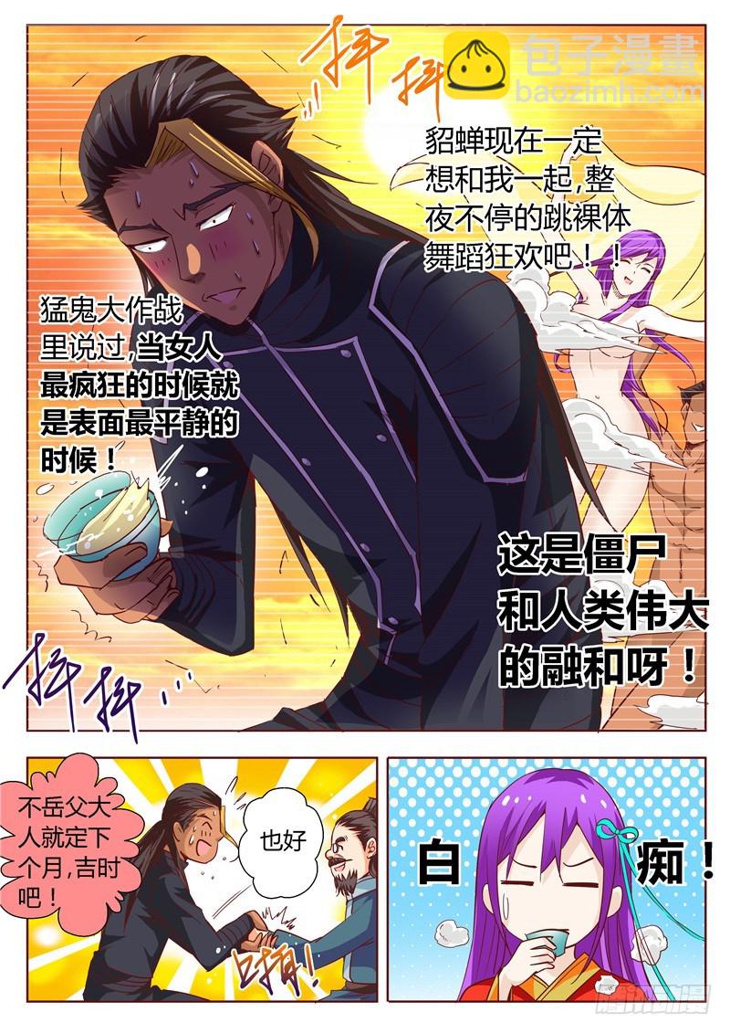 九十四回 醉茶-第180话