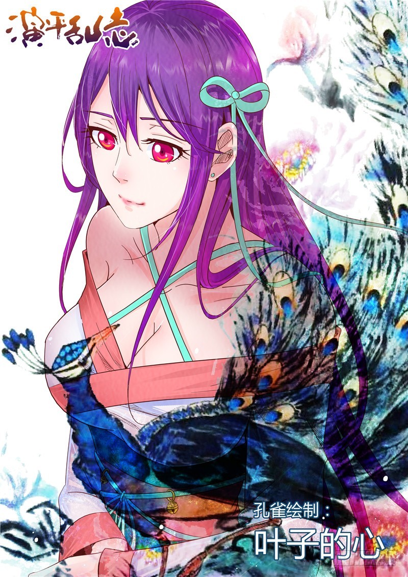 九十六回 舞影零游群雄间-第182话