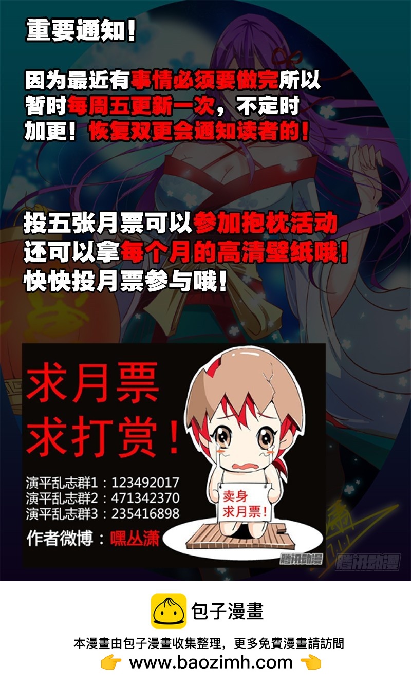 九十六回 舞影零游群雄间-第182话