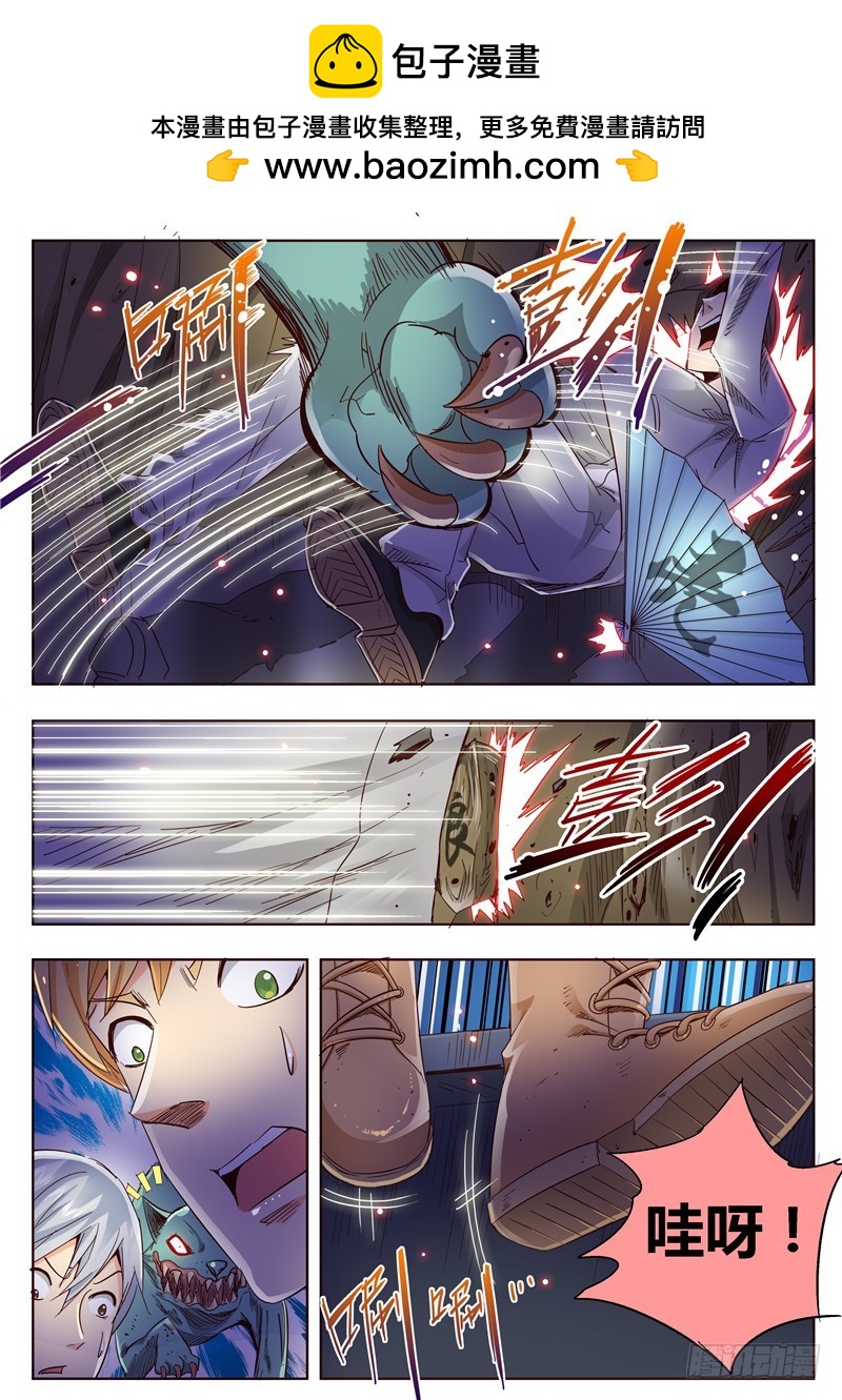 九十六回 舞影零游群雄间-第182话