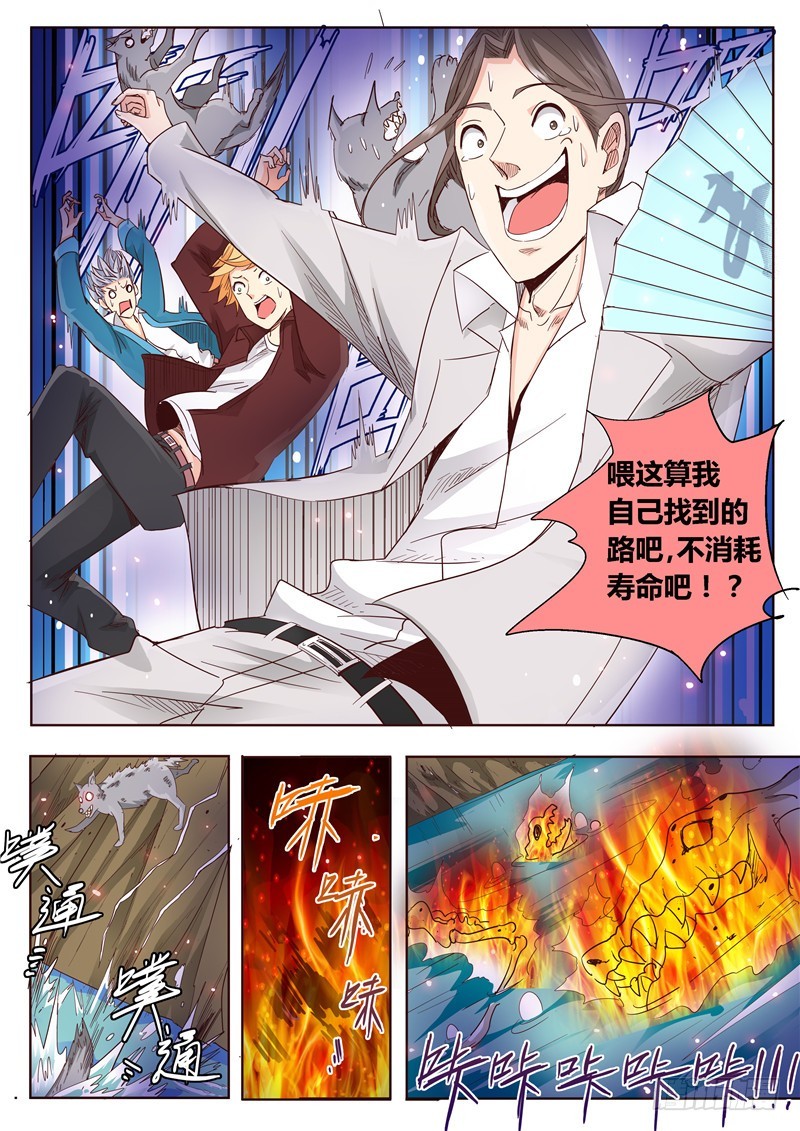 九十六回 舞影零游群雄间-第182话