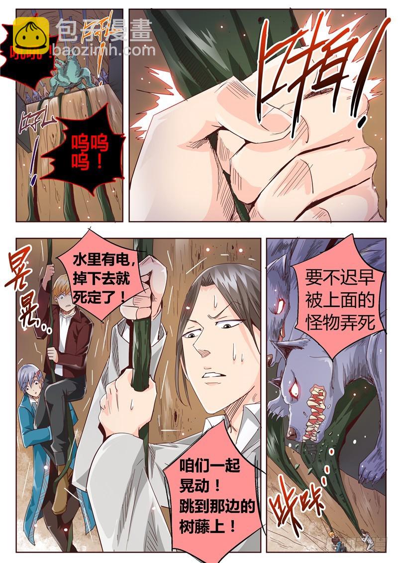 九十六回 舞影零游群雄间-第182话