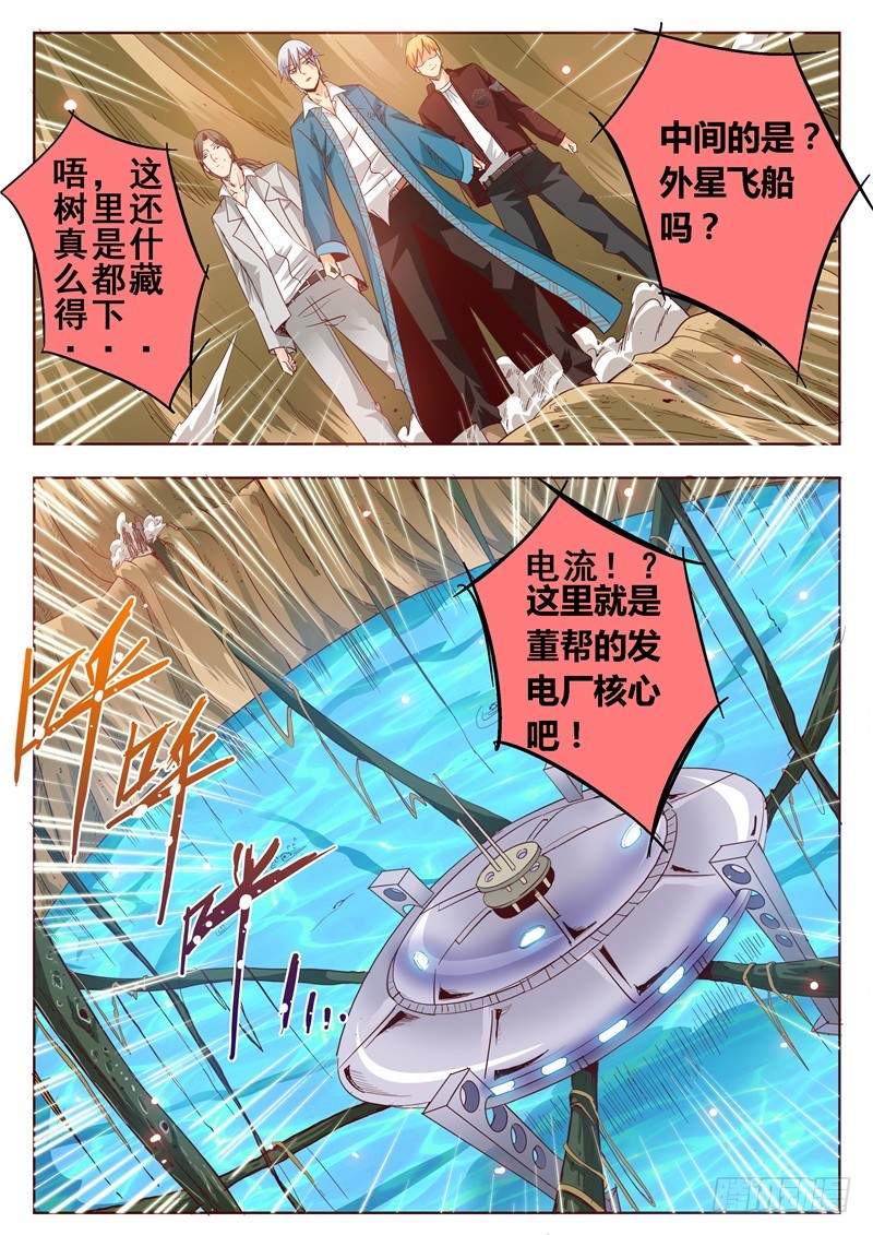 九十六回 舞影零游群雄间-第182话