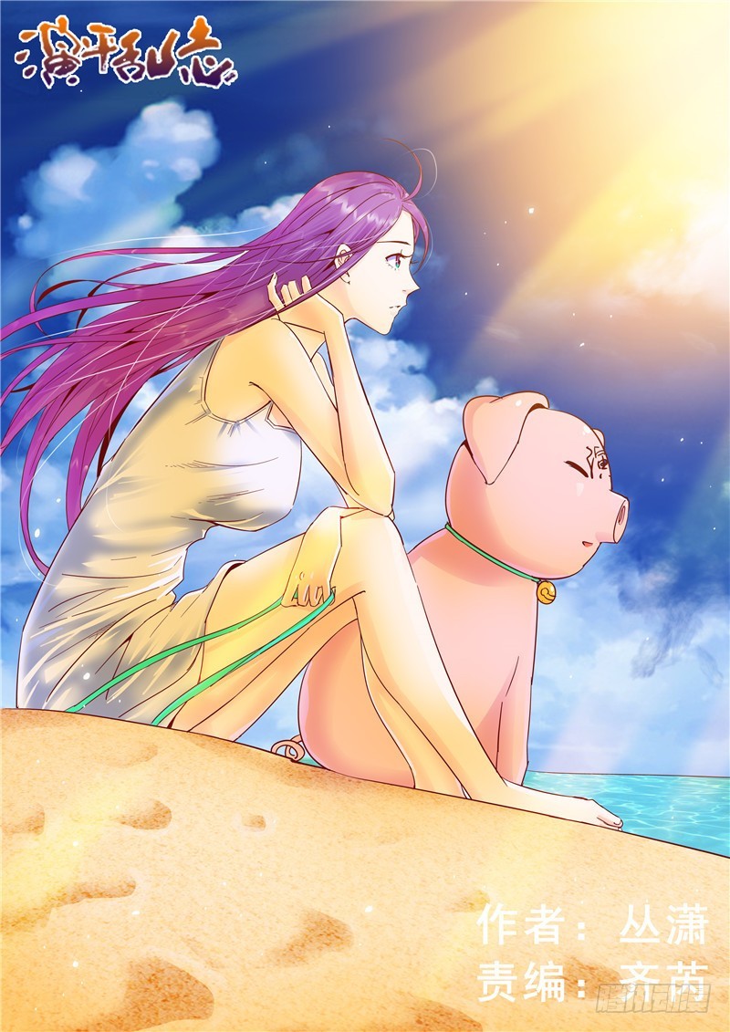 九十八回 书中自有颜如玉！-第184话