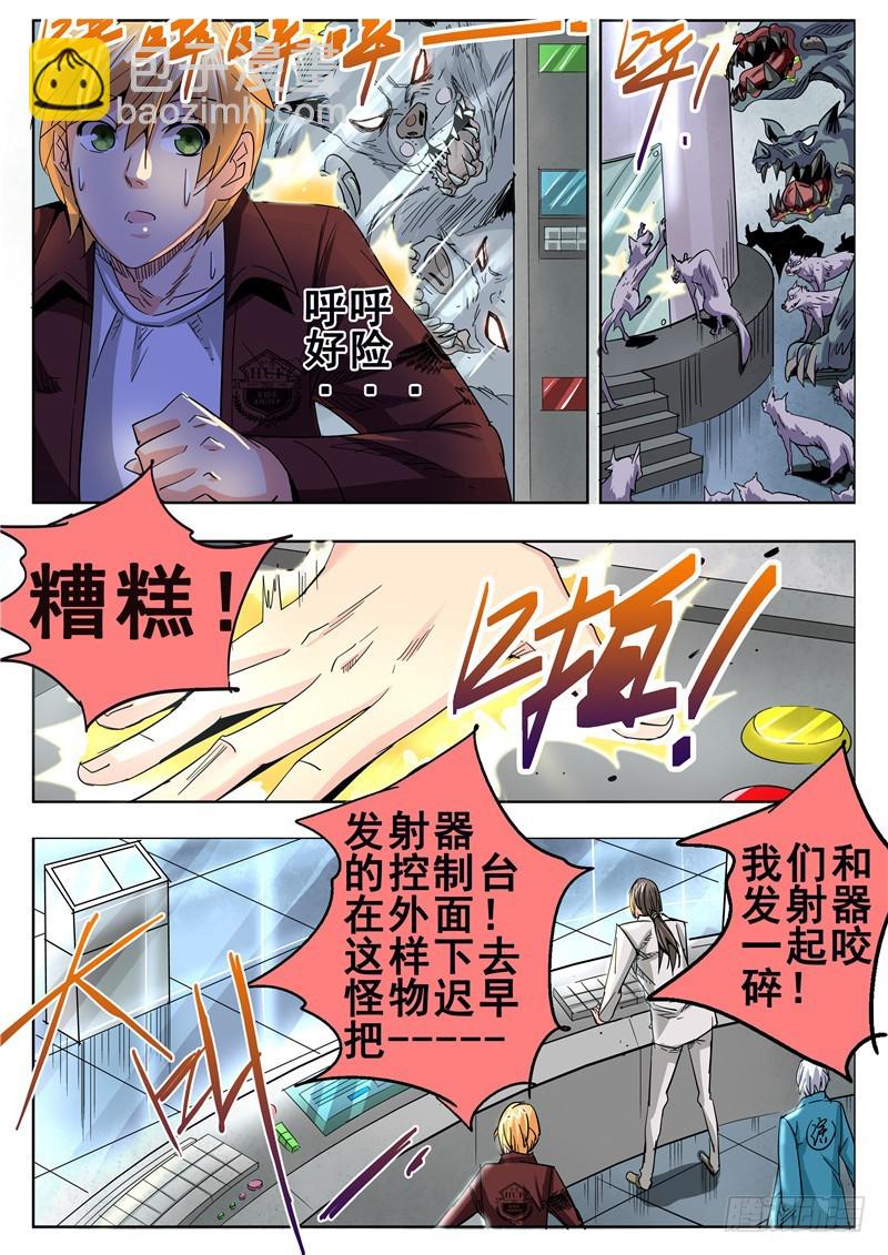 九十八回 书中自有颜如玉！-第184话