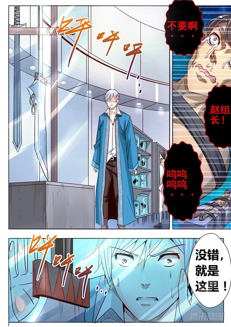 九十八回 书中自有颜如玉！-第184话