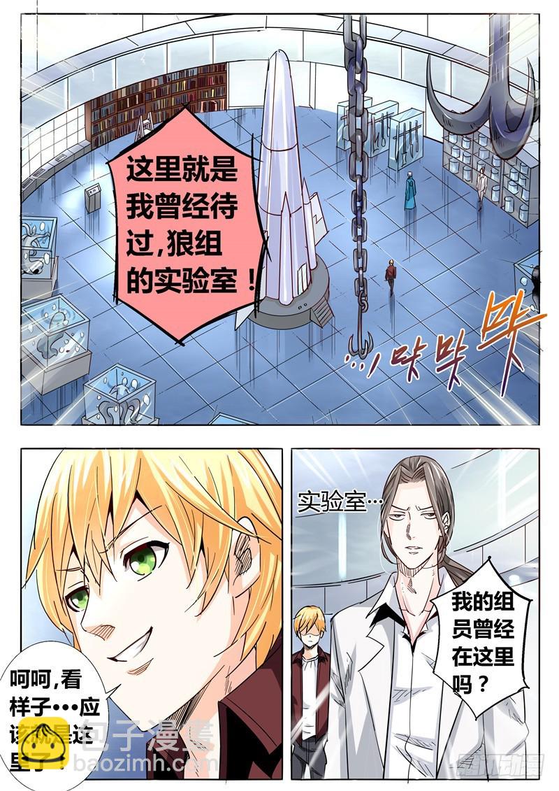 九十八回 书中自有颜如玉！-第184话