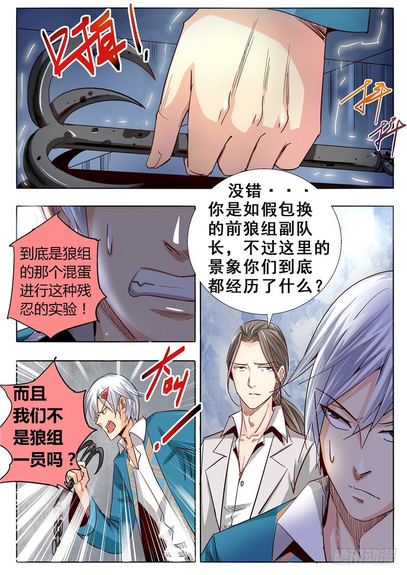 九十八回 书中自有颜如玉！-第184话