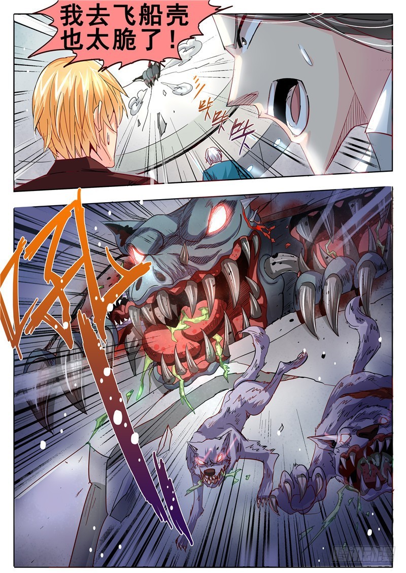 九十八回 书中自有颜如玉！-第184话