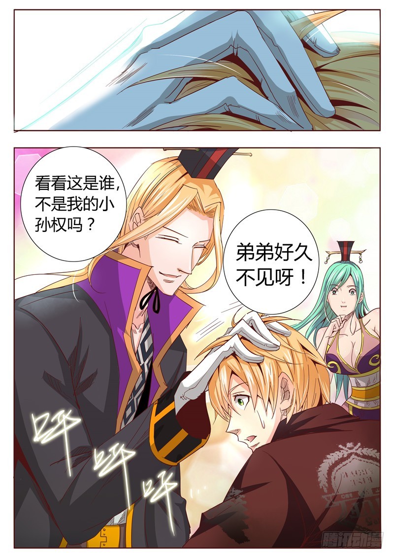 一百回 兵符-第186话