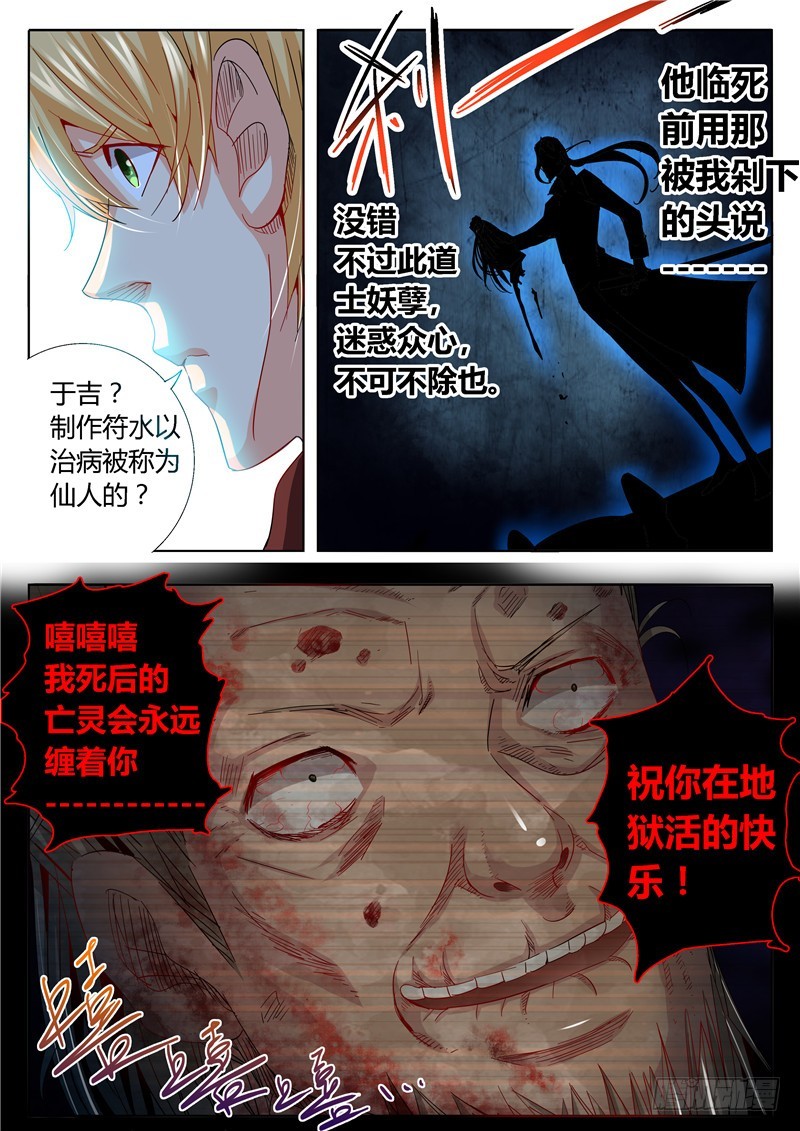 一百回 兵符-第186话