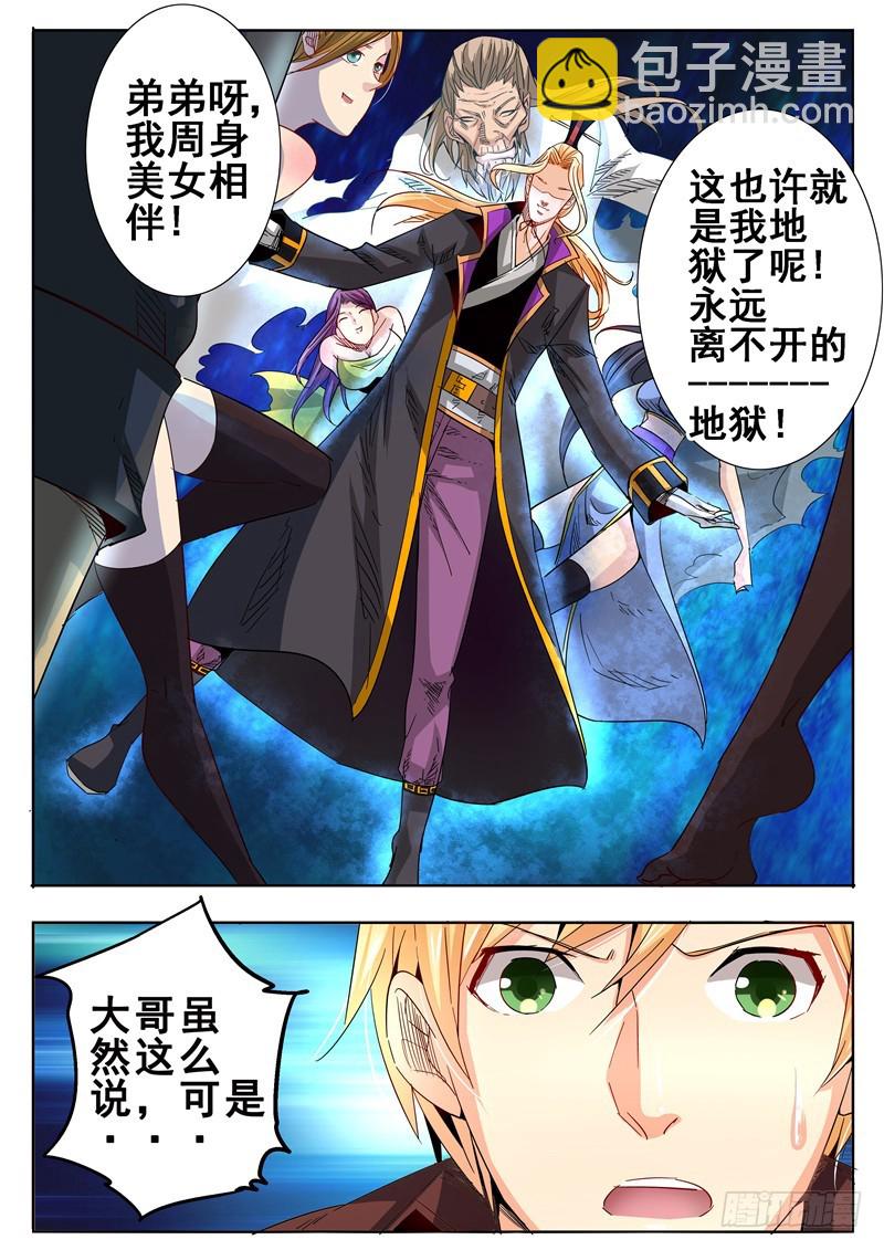 一百回 兵符-第186话