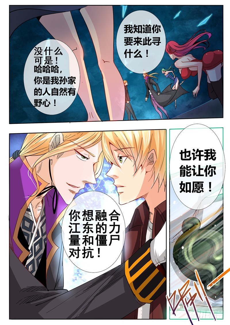 一百回 兵符-第186话