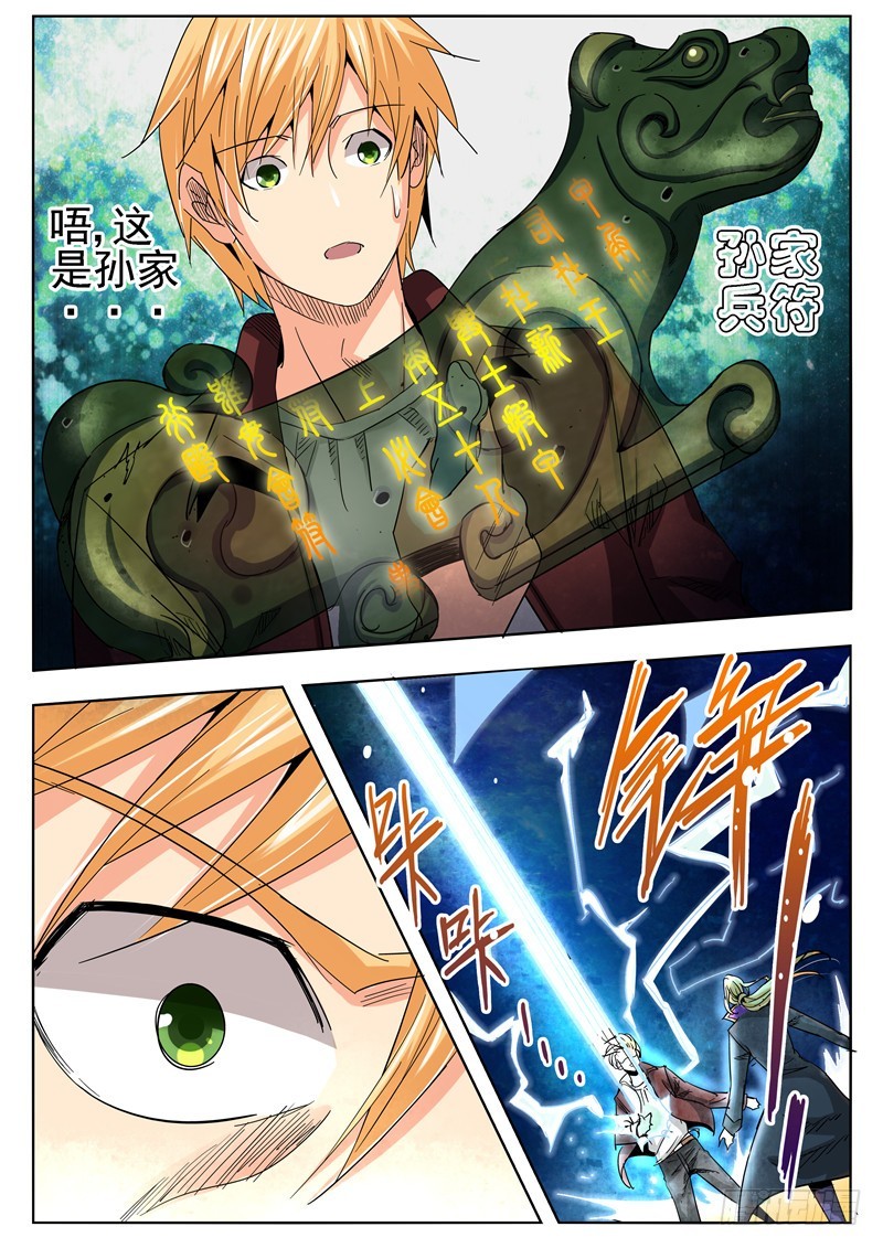 一百回 兵符-第186话