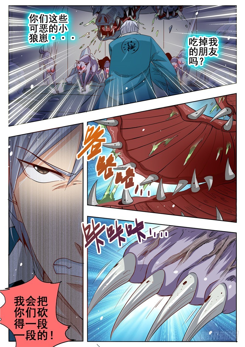 一百零二回 梦靥-第188话