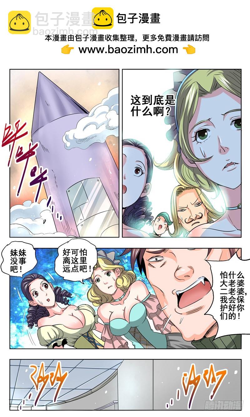 一百零二回 梦靥-第188话