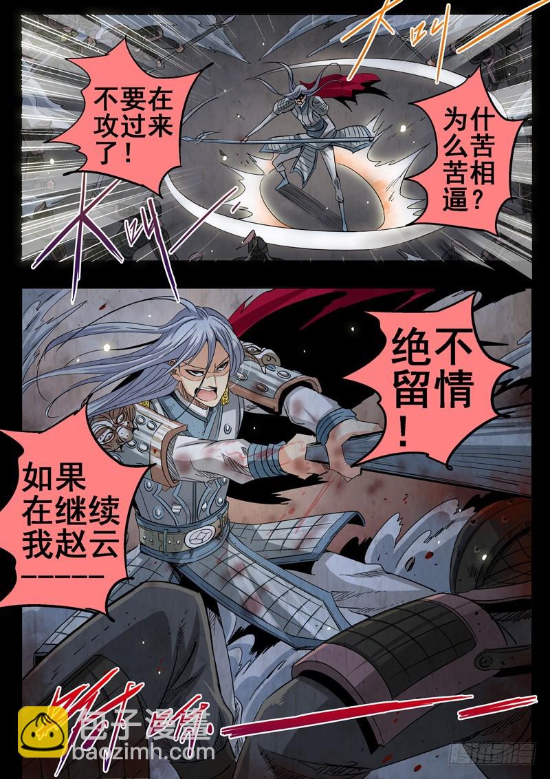 一百零二回 梦靥-第188话