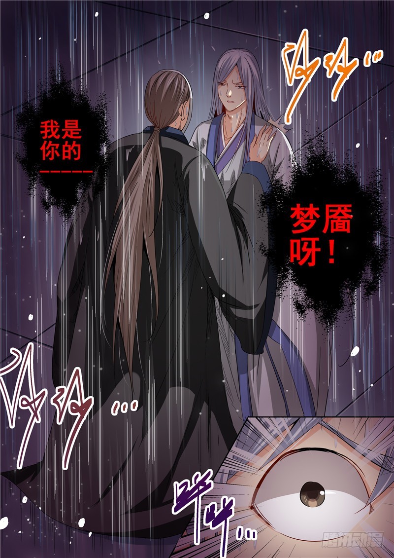 一百零二回 梦靥-第188话