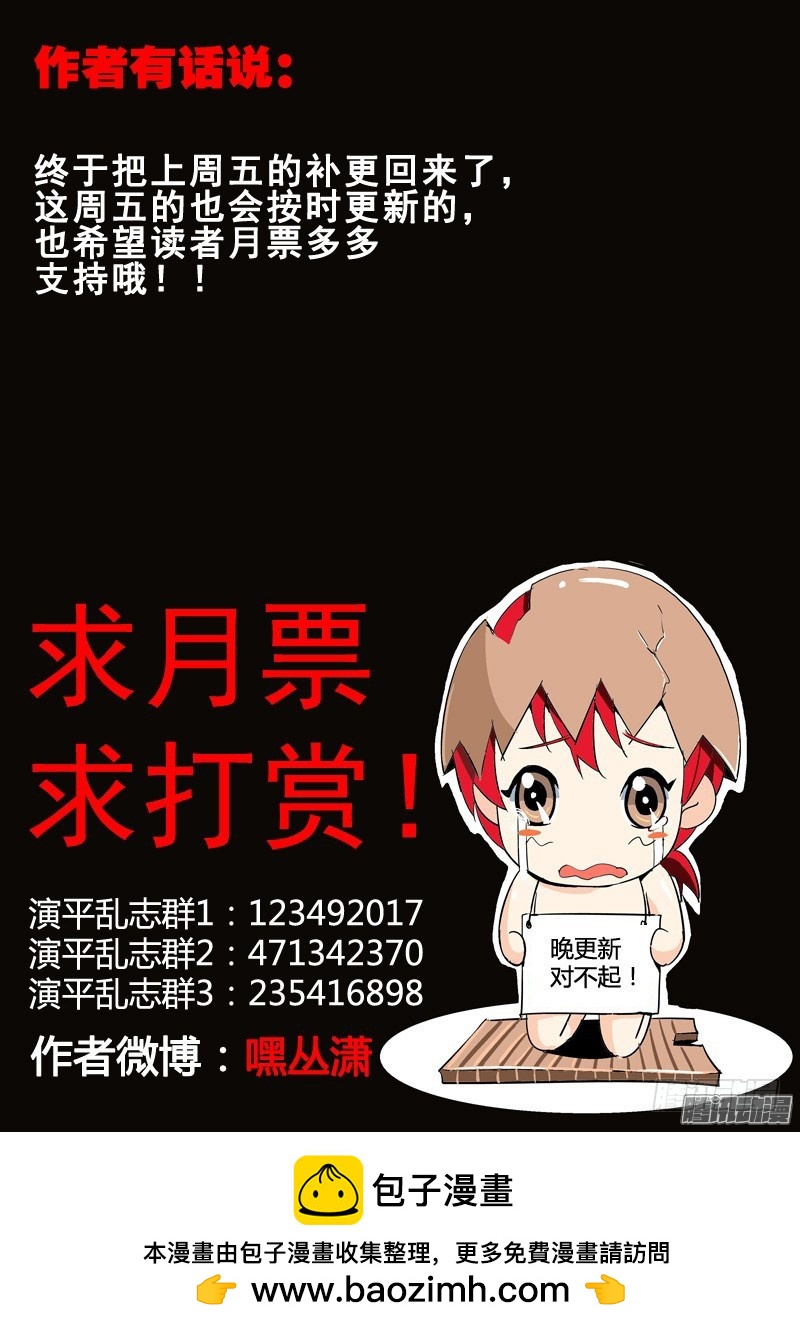 一百零四回 针锋相对-第190话