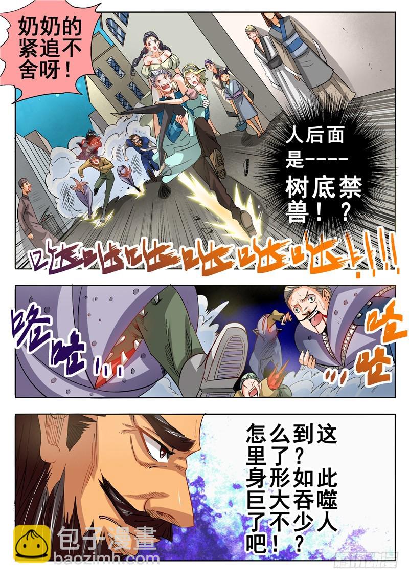 一百零四回 针锋相对-第190话