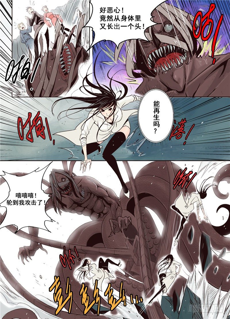 第十三回 赏金武将-第20话