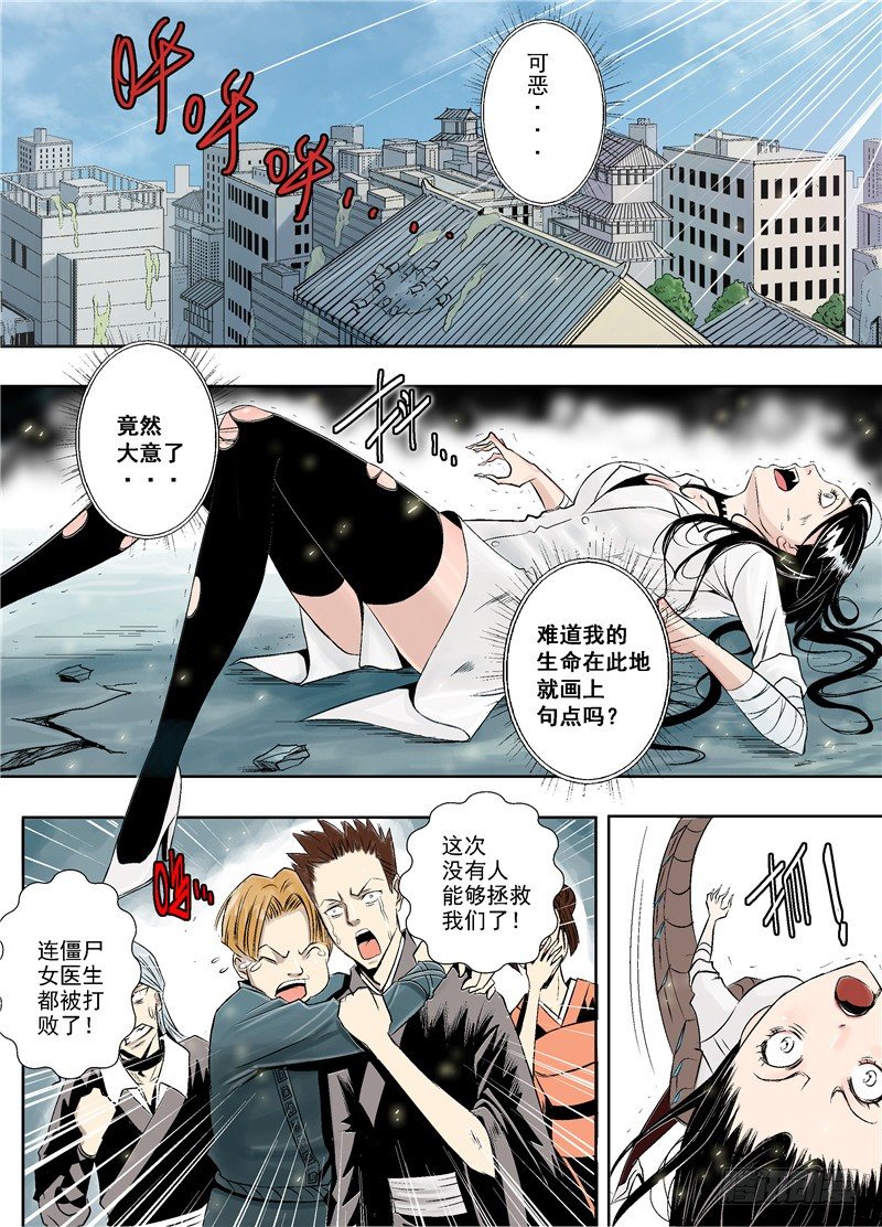 第十三回 赏金武将-第20话