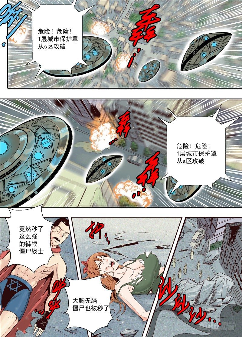 第十三回 赏金武将-第20话