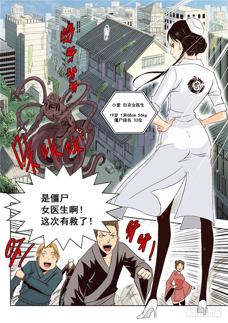 第十三回 赏金武将-第20话