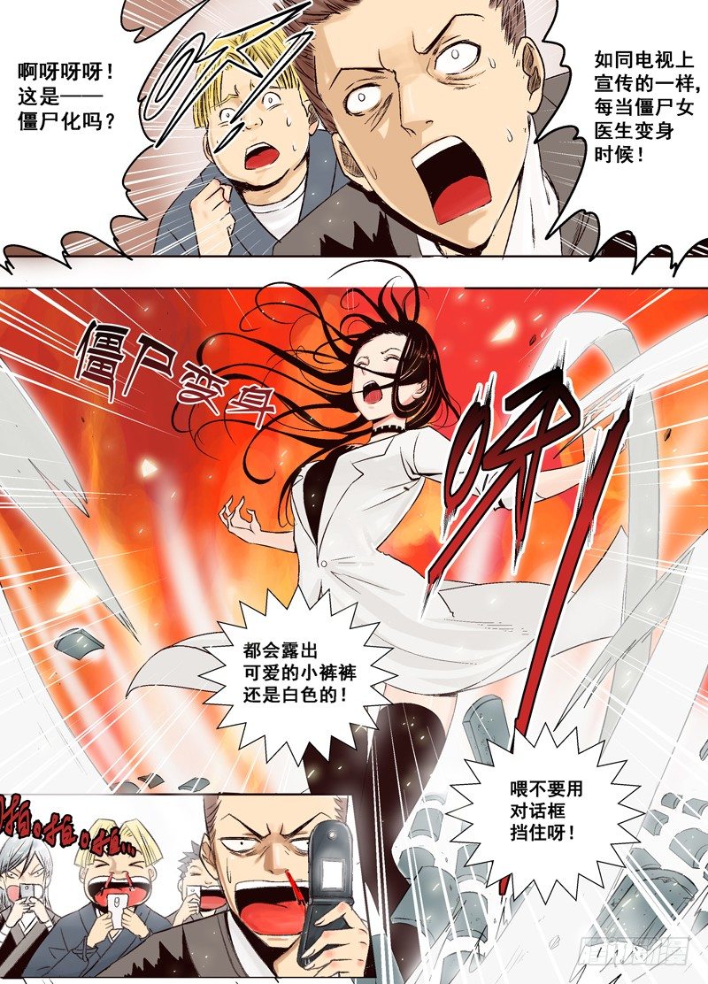 第十三回 赏金武将-第20话