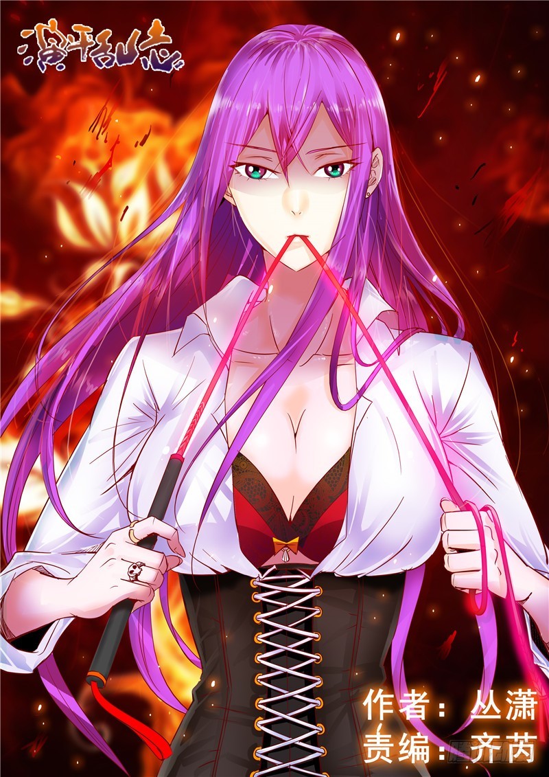 一百零六回 蚊-第192话