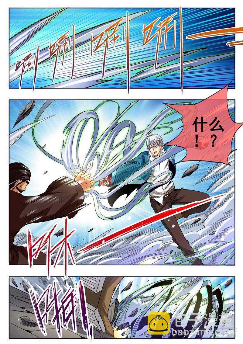 一百零六回 蚊-第192话