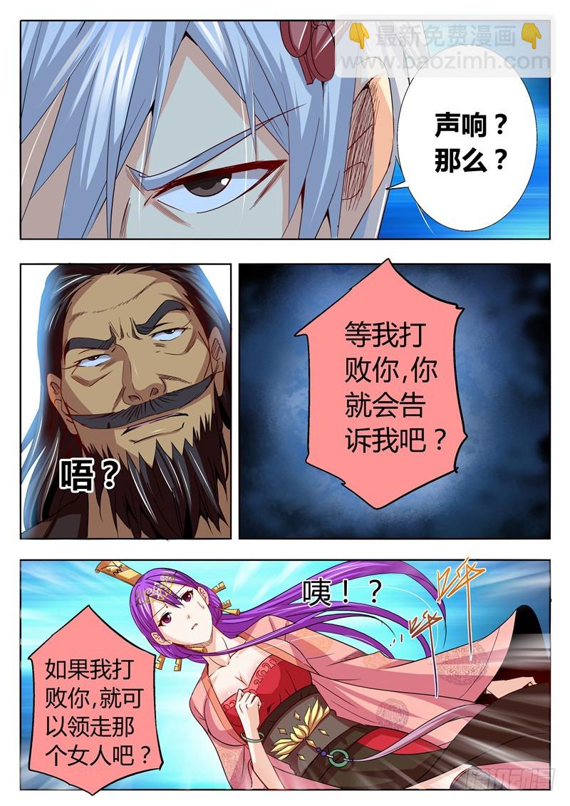 一百零六回 蚊-第192话