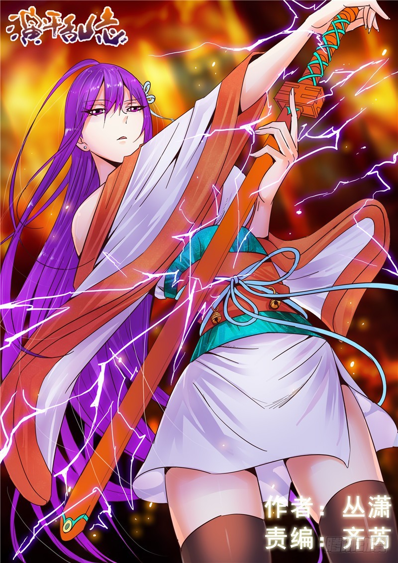 一百零八回 疑惑-第194话