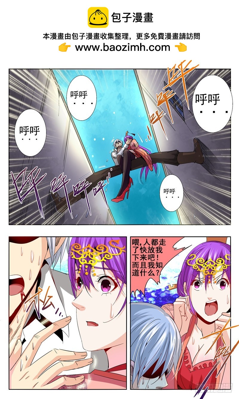 一百零八回 疑惑-第194话