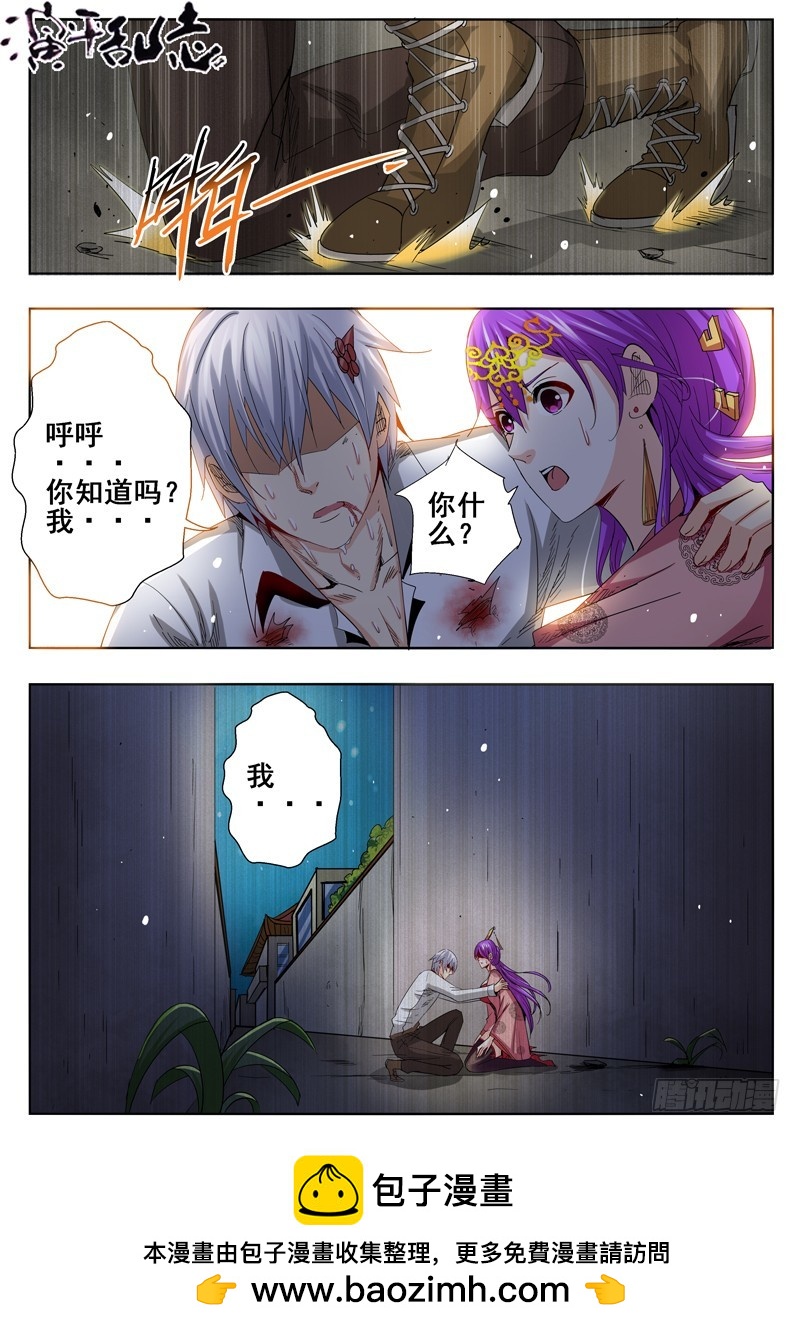 一百零八回 疑惑-第194话