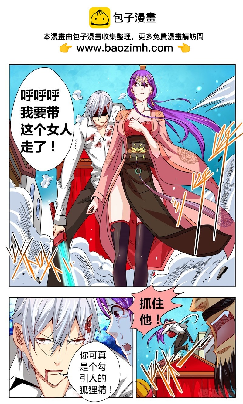 一百零八回 疑惑-第194话