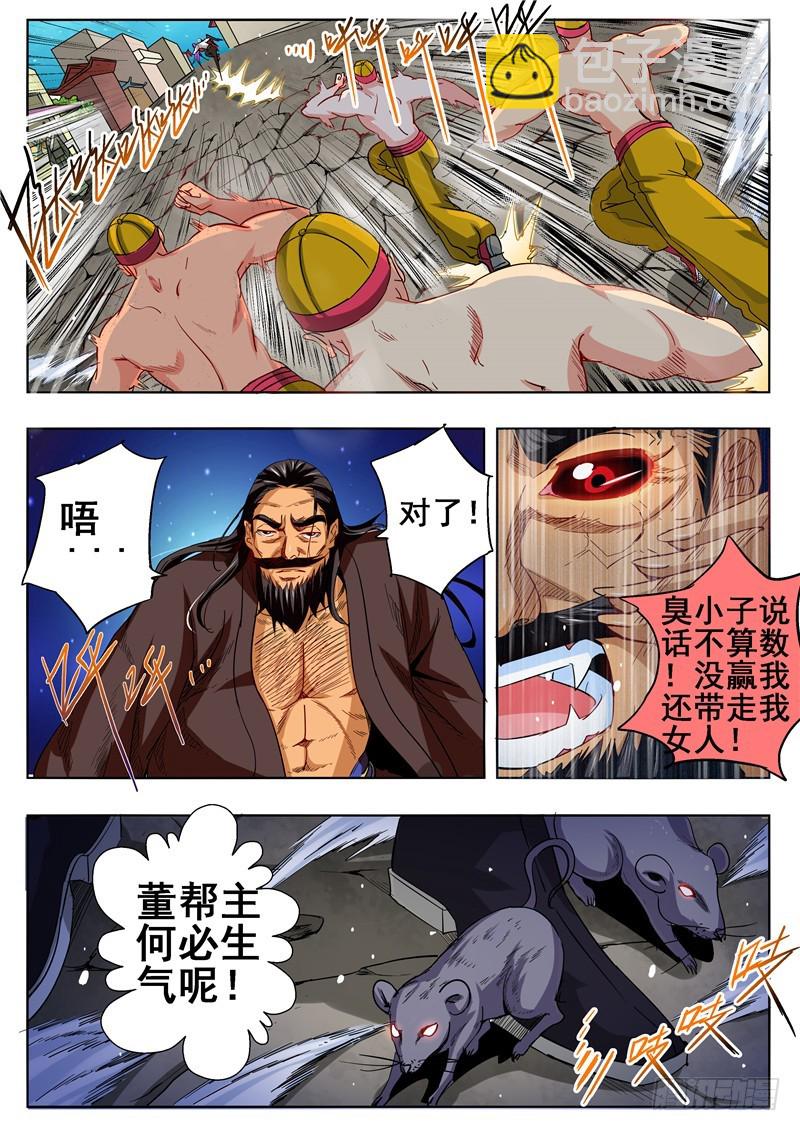 一百零八回 疑惑-第194话