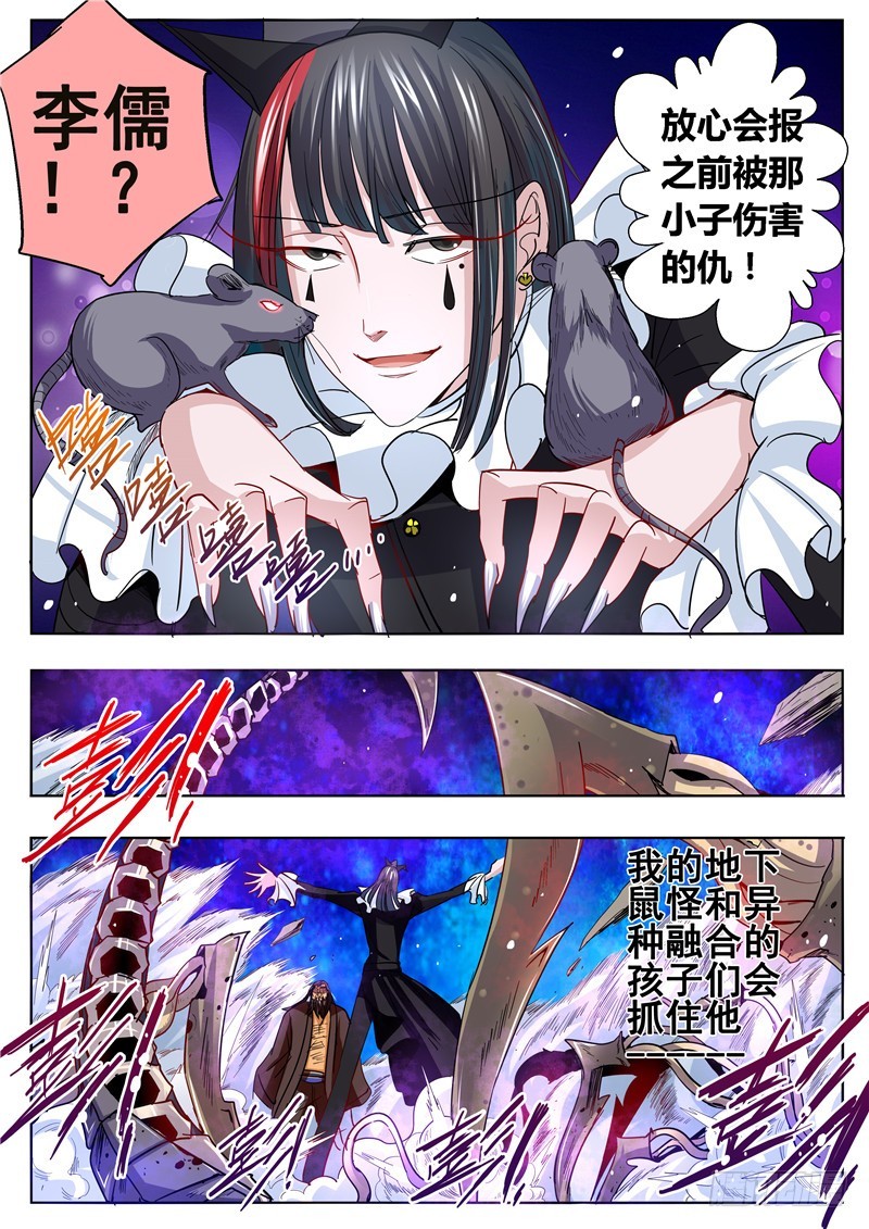 一百零八回 疑惑-第194话